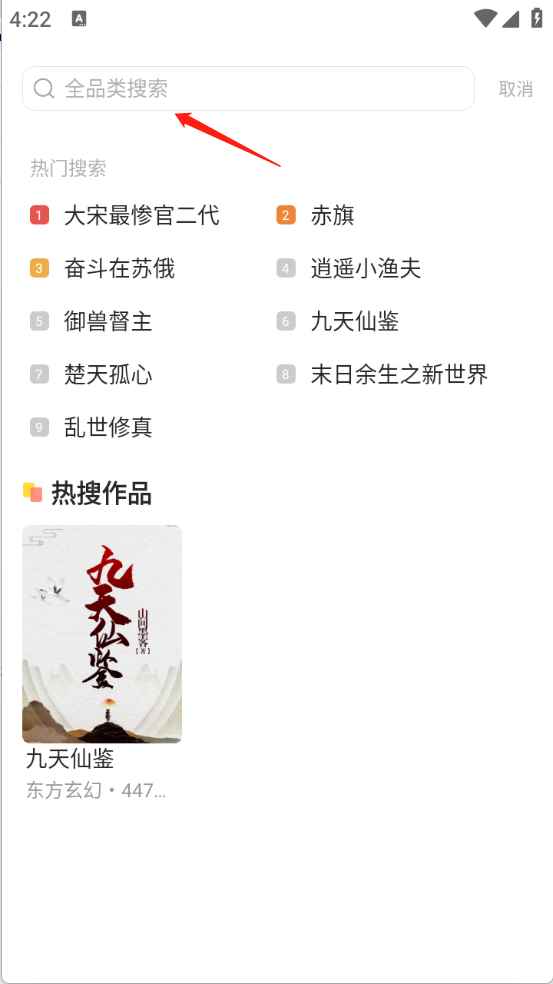 觅乐小说