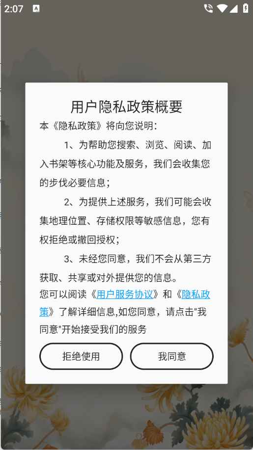 宝书阁