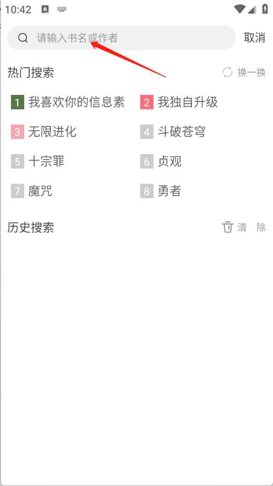 萝卜免费小说