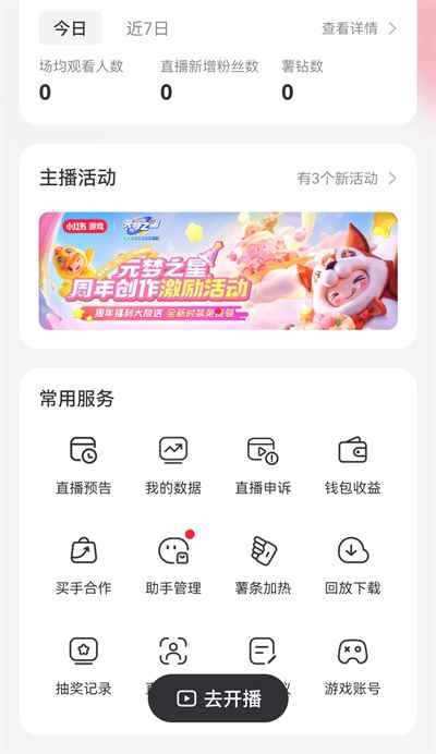 REDnote小红书国际版