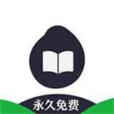 芝麻阅读永久免费版