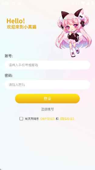 小黑猫漫画2025