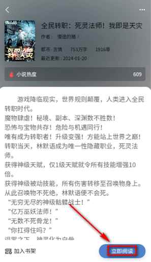 奇阅读app手机版下载