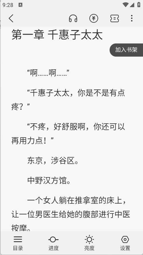 谜聚小说