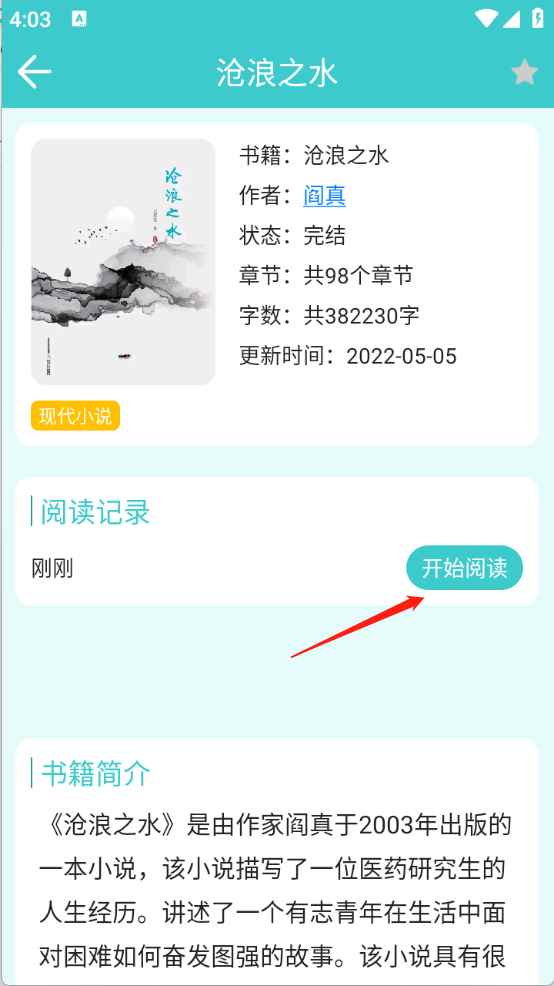云书阅读