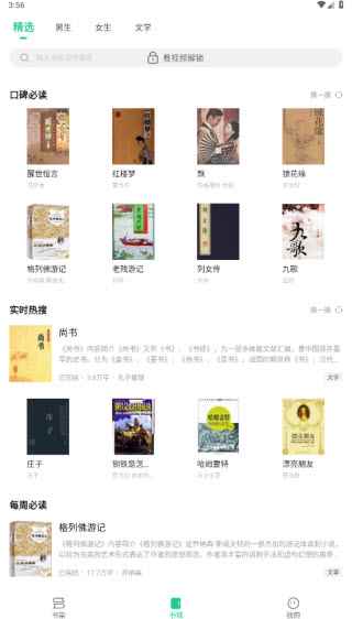 追书大师