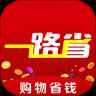 一路省最新版