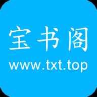 宝书阁无广告免费阅读