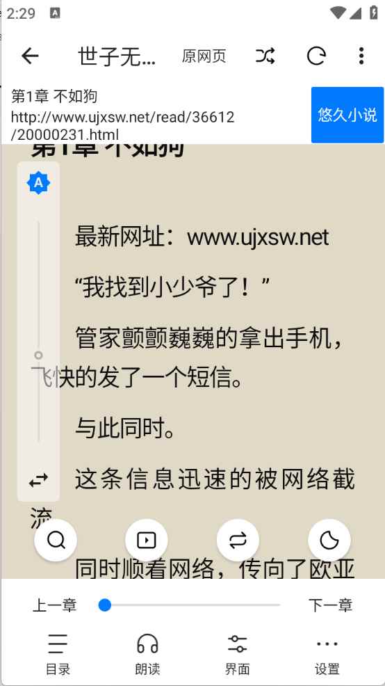书海小说