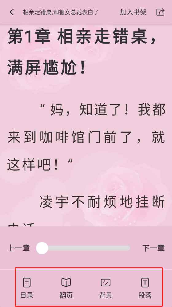果壳小说