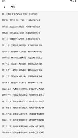 追书大师