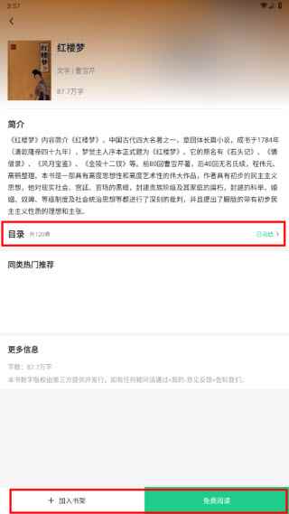 追书大师