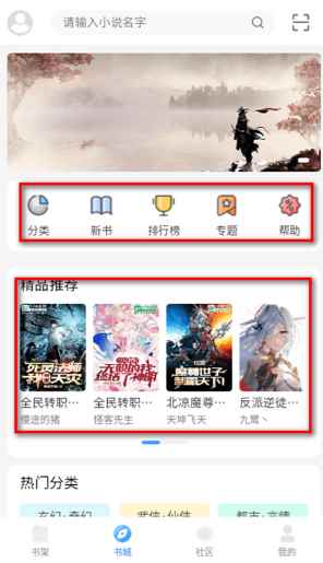 奇阅读app手机版下载