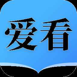 爱看小说大全免费阅读