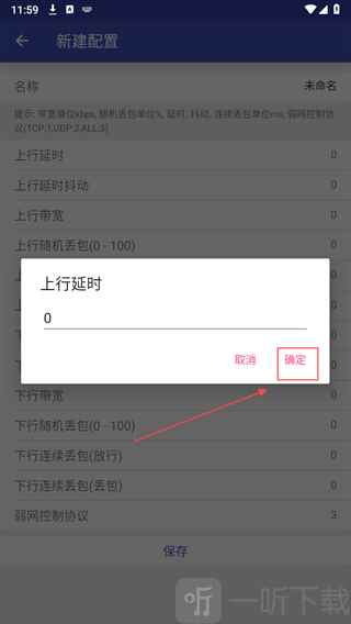 北辞弱网10.0