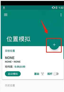 fake location