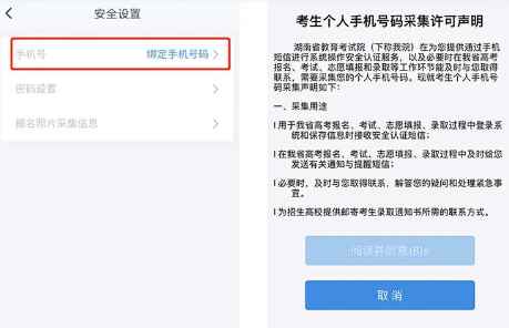 潇湘高考app下载2024