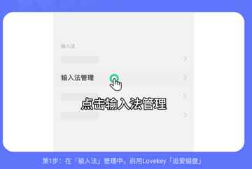 Lovekey键盘官方版