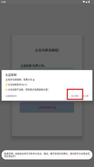 白龙马直装