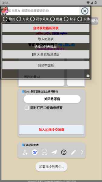 命令魔方图片5