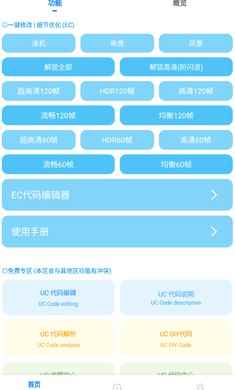 kn画质助手9.7最新版下载