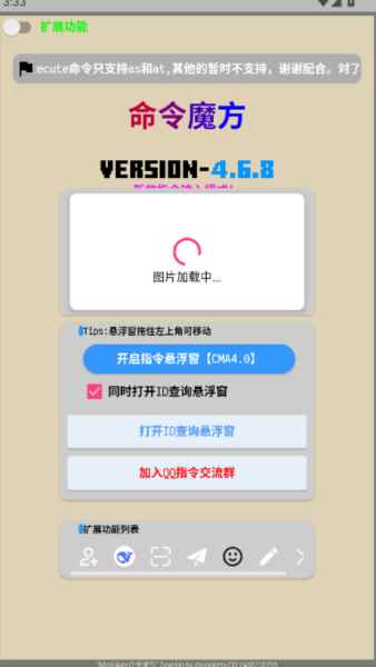 命令魔方图片3