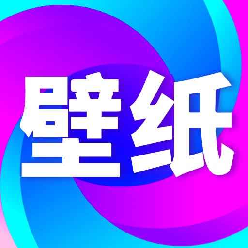 壁纸秀秀下载官方正版