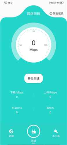 比特精灵手机版6