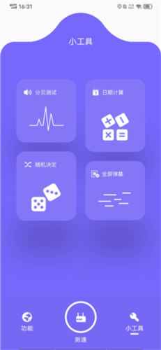 比特精灵手机版8