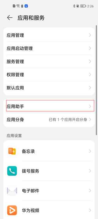荣耀游戏中心app