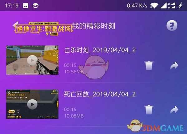 《腾讯游戏管家》精彩时刻视频录制教程
