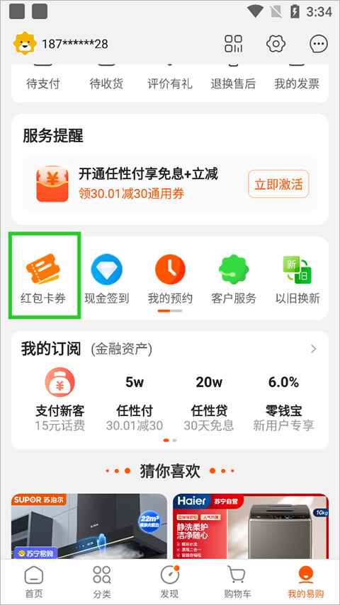 苏宁易购