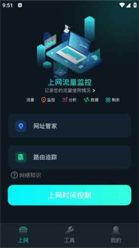比特精灵手机版9