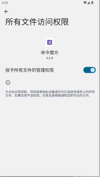 命令魔方图片2