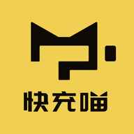 快充喵 快充喵