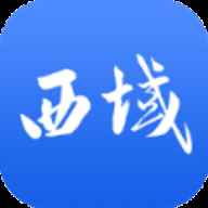 西域联商最新版