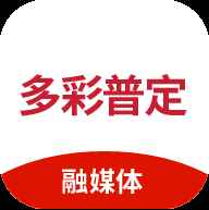 多彩普定最新版