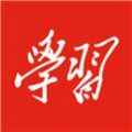 强国平台最新版