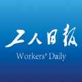 工人日报客户端手机app下载客户端 工人日报客户端手机app下载客户端