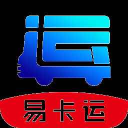 易卡运 易卡运