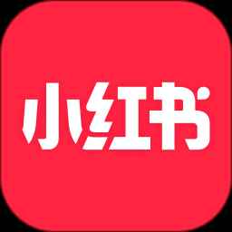 小红书2025免费安装版