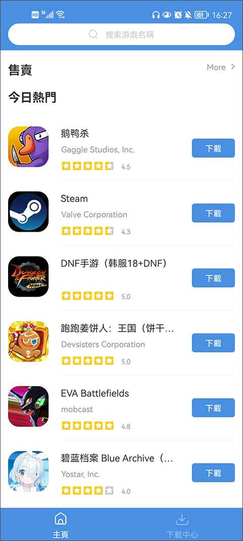 gamestoday官方版怎么用