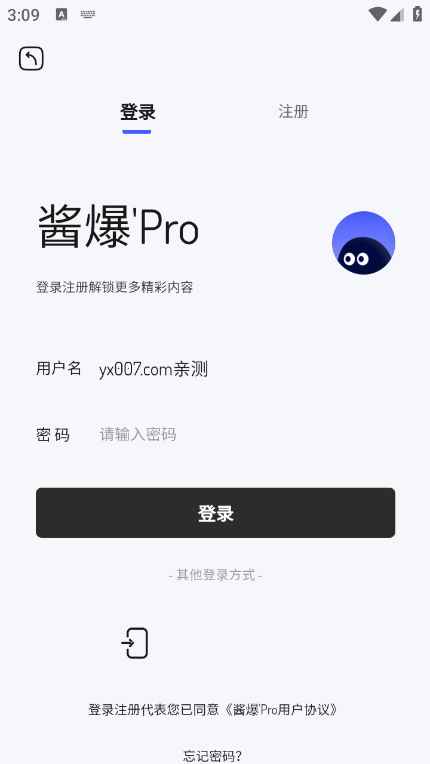 酱爆SonPro软件库app最新版下载