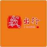 我出行最新版