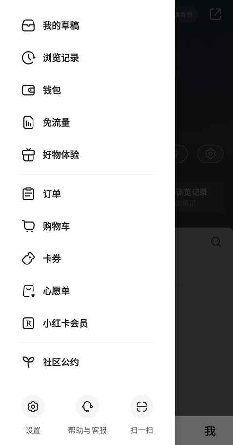小红书