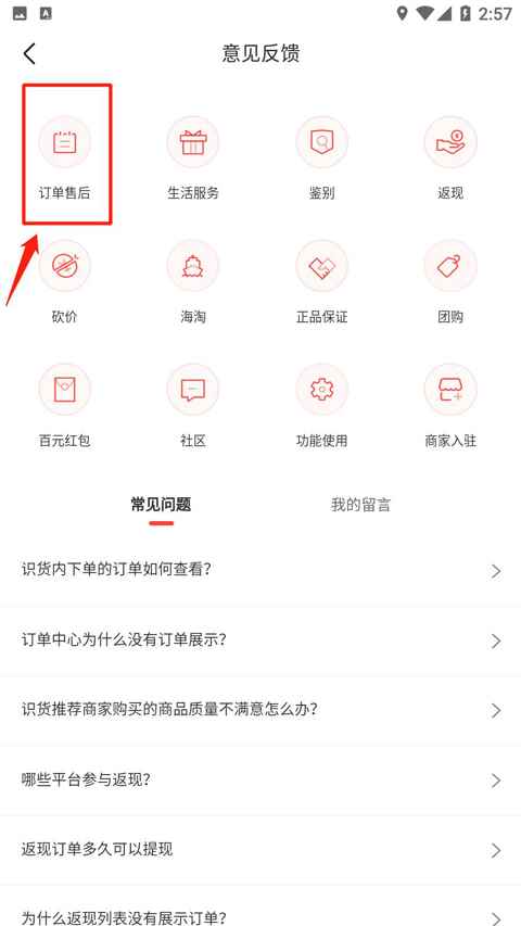 识货