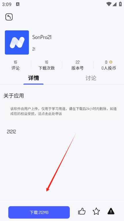 酱爆SonPro软件库app最新版下载