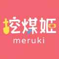 挖煤姬官方正版