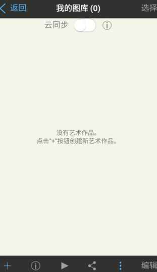 爱笔思画X正版