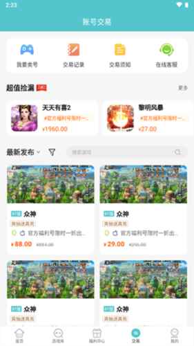 52玩手游app怎么用图片3